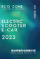 Catalog 2023 Beneng scooter and ecar_0.jpg